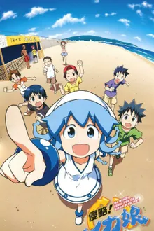 Shinryaku Ika Musume หมึกสาว ลุยหลุดโลก ภาค1 พากย์ไทย