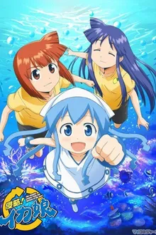 Shinryaku Ika Musume หมึกสาว ลุยหลุดโลก ภาค2 พากย์ไทย