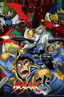 Getter Robo Arc เก็ตเตอร์โรบอตอาร์ก ซับไทย