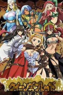 Queen&#39;s Blade Gyokuza wo Tsugu Mono ควีนเบลด ภาค2 ซับไทย