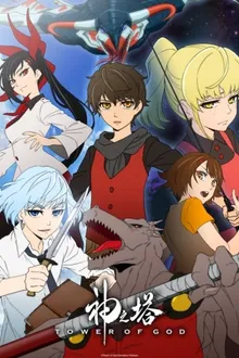 Kami no Tou Tower of God ทาวเวอร์ออฟก๊อด หอคอยเทพเจ้า ซับไทย
