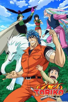 Toriko โทริโกะ นักล่าอาหาร พากย์ไทย