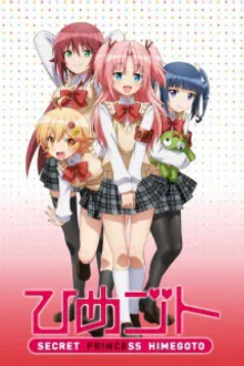 Himegoto แต่งหญิงใช้หนี้ ซับไทย
