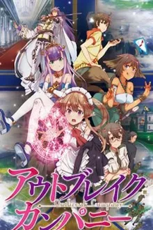 Outbreak Company โอตาคุตัวจริงขั้นเทพ ซับไทย