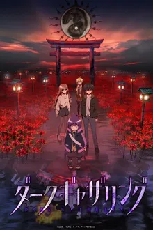 Dark Gathering คู่หูต่างขั้วกับภารกิจกำจัดผี ซับไทย