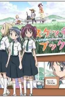 Sketchbook Full Color&#39;s สมุดวาดภาพกับวันฟ้าใส ซับไทย