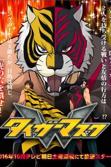 Tiger Mask W หน้ากากเสือดับเบิ้ล พากย์ไทย