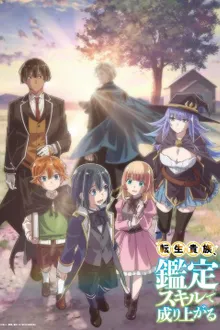 Tensei Kizoku, Kantei Skill de Nariagaru เกิดใหม่เป็นขุนนาง ขึ้นเป็นใหญ่ด้วยสกิลประเมิน ซับไทย