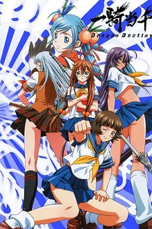 Ikkitousen Dragon Destiny ศึกชิงลูกแก้วมังกร พากย์ไทย