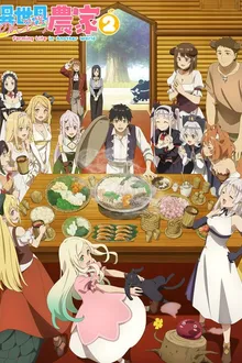 Isekai Nonbiri Nouka 2 Farming Life in Another World Season 2 เกษตรตามใจพี่ที่ต่างโลก ภาค 2 ซับไทย