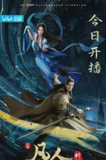 A Record Of Mortal's Journey To Immortality 2nd Season คัมภีร์วิถีเซียน ภาค 2 พากย์ไทย