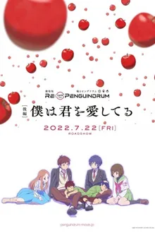 RE:cycle of the PENGUINDRUM Part 2 I love you รีไซเคิล ออฟ เพนกวินดรัม พาร์ท 2 ซับไทย