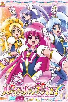 HappinessCharge Pretty Cure! มหัศจรรย์สาวน้อย พริตตี้เคียว ปี11 ซับไทย