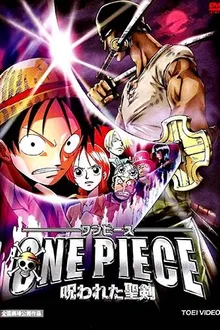 One Piece TheMovie 5 วันพีช เดอะมูฟวี่ 5 วันดวลดาบ ต้องสาปมรณะ ซับไทย