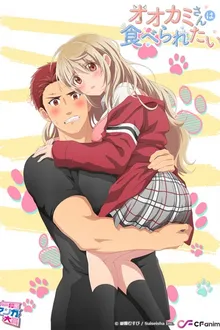 Ookami-san wa Taberaretai ซับไทย