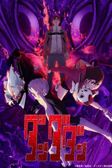 Dandadan 2nd Season ดันดาดัน ซีซั่น 2 พากย์ไทย