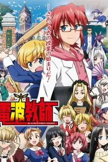Denpa kyoushi สุดยอดอาจารย์โอตาคุ ซับไทย