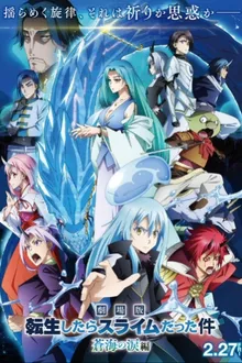 Tensei shitara Slime Datta Ken Movie 2 Soukai no Namida-hen เกิดใหม่ทั้งทีก็เป็นสไลม์ไปซะแล้ว เดอะมูฟวี่ 2 ภาคน้ำตาแห่งห้วงทะเลคราม (พากย์ไทย)