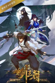 Jian Wangchao Sword Dynasty ซับไทย