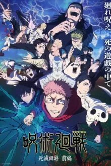 Jujutsu Kaisen 3rd Season (Jujutsu Kaisen The Culling Game Part 1) มหาเวทย์ผนึกมาร ภาค 3 พาร์ท 1 พากย์ไทย