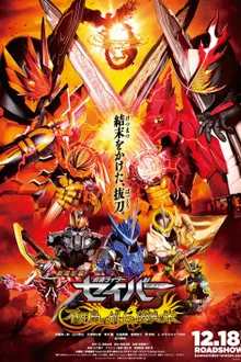 Kamen Rider Saber The Movie ซับไทย