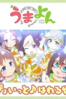Umayon อูมายอน พากย์ไทย