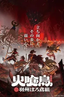 Hikuidori Ushuboro Tobigumi Oedo Fire Slayer The Legend of Phoenix อูชูโบโระ หน่วยพิทักษ์เพลิงแห่งเอโดะ พากย์ไทย