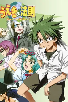 The Law of Ueki อูเอคิ แสบซ่าผ่ากฏเทพ พากย์ไทย