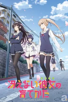 Saenai Heroine no Sodatekata BD ภาค1 ซับไทย