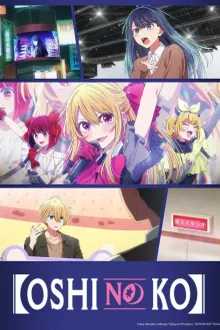 Oshi no Ko Season 3 เกิดใหม่เป็นลูกโอชิ ซีซั่น 3 ซับไทย