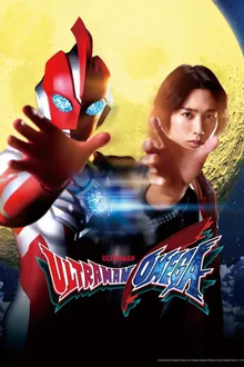 Ultraman Omega อุลตร้าแมนโอเมก้า พากย์ไทย