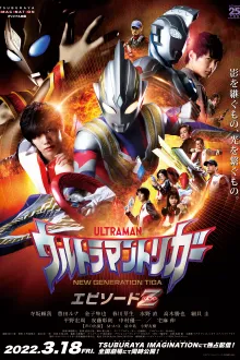 Ultraman Trigger episode z พากย์ไทย