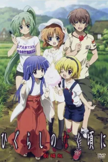 Higurashi no Naku Koro Ni แว่วเสียงเรไร ภาค1 (ภาคปริศนา) ซับไทย