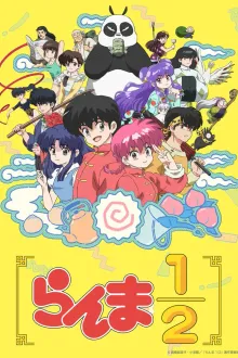 Ranma ½ รันม่าไอ้หนุ่มกังฟู ซับไทย