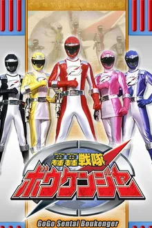 GoGo Sentai Boukenger ขบวนการ โบเคนเจอร์ พากย์ไทย