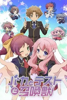 Baka to Test to Shoukanjuu โรงเรียนป่วน ก๊วนคนบ๊อง ภาค1 ซับไทย