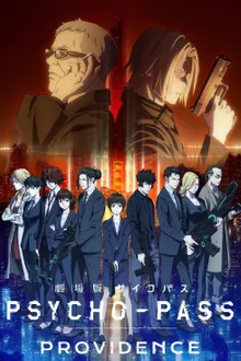Psycho-Pass Movie - Providence ไซโค-พาส โพรวิเดนซ์ (The Movie) ซับไทย