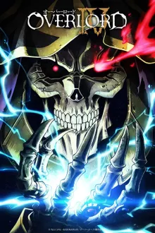 Overlord IV โอเวอร์ ลอร์ด จอมมารพิชิตโลก (ภาค4) พากย์ไทย