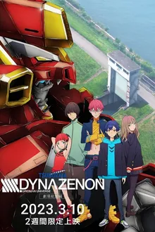 SSSS.Dynazenon Movie พากย์ไทย