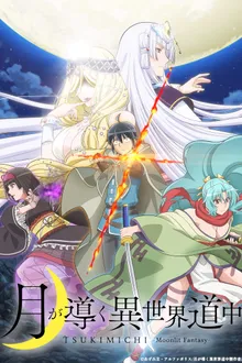 Tsukimichi จันทรานำพาสู่ต่างโลก พากย์ไทย
