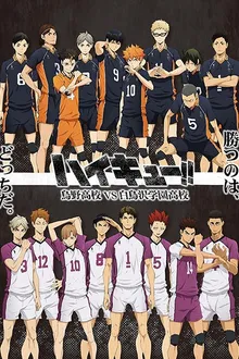 Haikyuu!! Third Season ไฮคิว!! คู่ตบฟ้าประทาน ภาค 3 พากย์ไทย