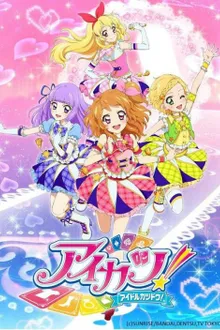 Aikatsu ไอดอลสาวสุดป่วน ปี 3 ซับไทย