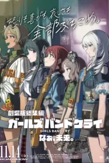 Girls Band Cry Movie เกิลส์แบนด์คราย เดอะมูฟวี่ พากย์ไทย