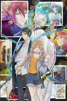 Momochi-san Chi no Ayakashi Ouji เจ้าชายปีศาจบ้านโมโมจิ ซับไทย