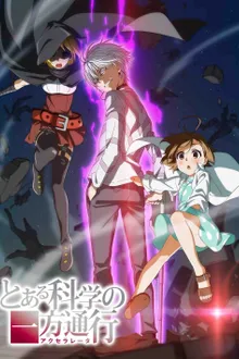 To Aru Kagaku no Accelerator แอคเซลเลอเรเตอร์ แฟ้มลับคดีวิทยาศาสตร์ ซับไทย