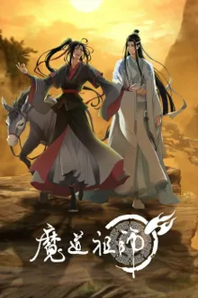 Mo Dao Zu Shi ปรมาจารย์ลัทธิมาร (ภาค3) ซับไทย