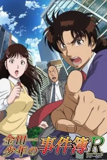 Kindaichi Shounen no Jikenbo Returns S1 คินดะอิจิ ปี 1 พากย์ไทย