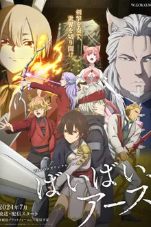 Bye Bye, Earth บายบายโลก ซับไทย