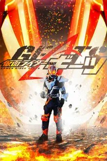 Kamen Rider Geats มาสค์ไรเดอร์กีทส์ พากย์ไทย