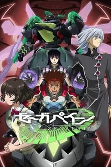 Zegapain เซก้าเพน ซับไทย